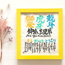 楽天市場 書 アート 美術品 骨董品 民芸品 ホビー の通販