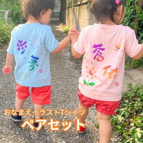 楽天市場】双子 キッズ tシャツの通販