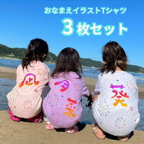 楽天市場】3姉妹おそろいの通販