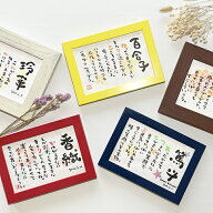 出産祝い お名前詩 ネームポエム 1人用 額入り 命名書 初節句 ひな祭り 名入れ ギフト プレゼント 誕生日…