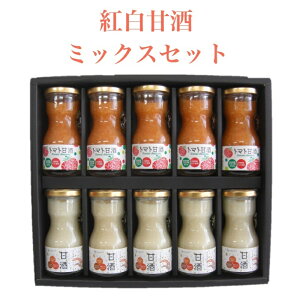 日南トマト加工株式会社 甘酒・トマト甘酒ミックスセット80ml 各5本 10本セット