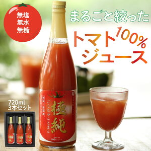 g}gH ɏ 挧쒬Y 720ml 3{Zbg HY g}gW[X Yn Ċ Ƃ܂ƃW[X g}g Ƃ܂