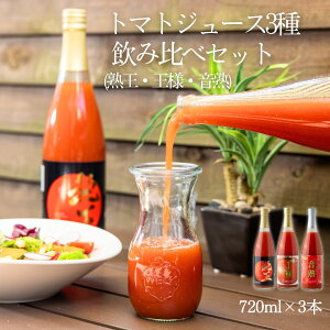 g}gH n,l,n 3ݔ׃Zbg挧쒬Y 720ml 3{Zbg g}gW[X 挧 Yn Ċ Ƃ܂ƃW[X g}g Ƃ܂ 100% ʏ`100% ؃W