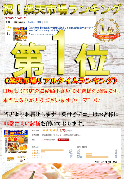 【送料無料】※北海道・沖縄除く《訳あり》和歌山県紀南の葉付き不知火(デコポン)5kgご家庭用濃厚産直高糖度ジューシー