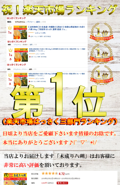 【送料無料】※北海道・沖縄除く《訳あり》和歌山県紀南の木成り八朔5kgご家庭用濃厚産直高糖度ジューシー