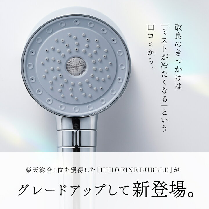 楽天市場】MYTREX HIHO FINE BUBBLE + マイトレックスヒホウファイン  
