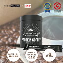 【公式】メガロス プロテインコーヒー 30包 たんぱく質6.1g/1包 UCC コーヒー鑑定士監修 スティック インスタント ブラジル産コーヒー豆 アイス ホット ダイエットコーヒー 持ち運び便利 無糖 ホエイ コラーゲンペプチド