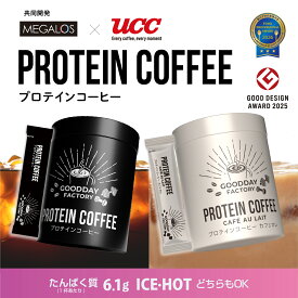 【公式】メガロス プロテインコーヒー たんぱく質6.1g/1包 ブラック30包（7.5g/1包） カフェオレ25包（9g/1包） UCC コーヒー鑑定士監修 スティック インスタント アイス ホット ダイエットコーヒー