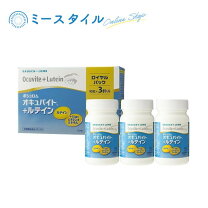 楽天市場】ocuvite ボシュロム オキュバイト＋ルテイン ロイヤルパック 