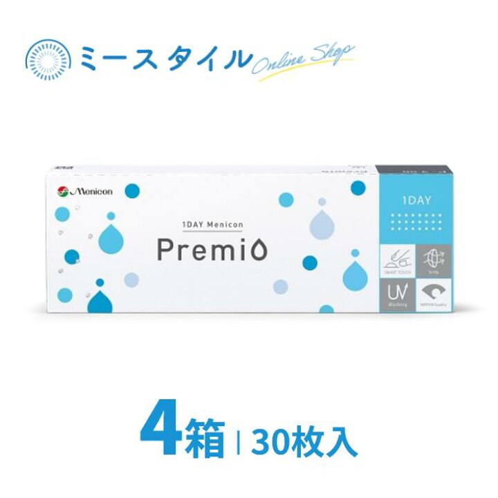 楽天市場】【送料無料】 1DAYメニコンプレミオ 30枚入 4箱 ( メニコン Menicon ワンデーメニコンプレミオ メニコンワンデープレミオ ワンデー 1day プレミオ premio 1日使い捨て コンタクトレンズ ) : ミースタイル 楽天市場店 楽天市場】【送料無料】 1DAYメニコンプレミオ 30枚入 4箱 ( メニコン Menicon ワンデーメニコンプレミオ メニコンワンデープレミオ ワンデー 1day プレミオ premio 1日使い捨て コンタクトレンズ ) : ミースタイル 楽天市場店