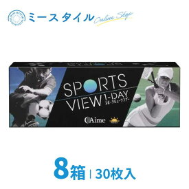 【送料無料】 スポーツビューワンデー 30枚 8箱