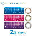 【送料無料】 スターリー 30枚 2箱