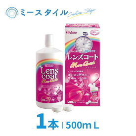 【送料無料】 レンズコートモアクイック 500mL 1箱