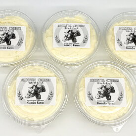 【送料無料】 リコッタチーズ 5個セット 低脂肪 手づくり チーズ 南房総 酪農 【近藤牧場】