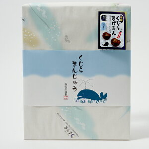 【送料無料】くじらあげまん25個入和菓子南房総銘菓黒糖まんじゅうもちもちこし餡おやつお取り寄せグルメお取り寄せ詰合せ内祝御祝御供手土産お菓子贈り物セット【盛栄堂】