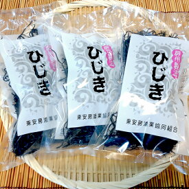【送料無料】 房州産 乾燥ひじき80gx3パックセット 千葉県 名産【東安房漁業協同組合】