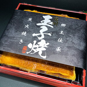 【送料無料】房州玉子焼玉子焼きしっとり滑らか南房総郷土料理お取り寄せグルメ【そてつ農園】