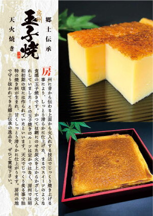 【送料無料】房州玉子焼玉子焼きしっとり滑らか南房総郷土料理お取り寄せグルメ【そてつ農園】
