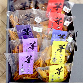 【送料無料】 芋チップス けんぴ 詰め合わせ (小) 10袋入 さつま芋 芋けんぴ 芋 南房総産 千葉県産 プレーン ごま 黒糖 【たんぽぽ農園】
