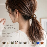 ヘアゴム べっ甲風 大人っぽい ヘアアクセサリー アクリル シンプル おしゃれ 韓国風 上品 オフィス カジ…