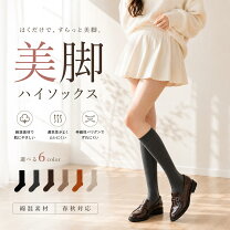 楽天市場】ハイソックス 3足組の通販