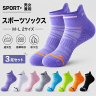 【在庫処分】靴下 レディース メンズ スポーツ ソックス 3足セット 1足 ハイソックス 着圧ソックス くる…