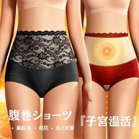 楽天1位 ショーツ 福袋 レディース 5枚セット 深ばき 裏起毛 腹巻 腹巻き 腹巻きパンツ 温活 まるで湯たんぽ 抗菌 パンツ あったかインナー あったかグッズ レース 大きいサイズ ハイウエスト 桃尻 お腹 まとめ買いにもおすすめ
