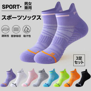 【在庫処分】 靴下 レディース メンズ スポーツ ソックス 3足セット くるぶし ショート 厚手 綿 おしゃれ シンプル スニーカー オールシーズン サッカー バスケ テニス ランニング ウォーキ