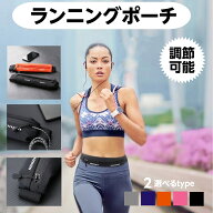 【まとめ買いに最適】ランニングポーチ 揺れない ウエストポーチ ランニング バッグ ポーチ レディース …