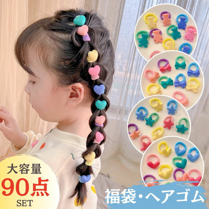 楽天市場】【在庫処分】楽天1位 ヘアゴム キッズ 子供 お花 90本入り 