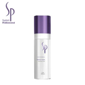 【正規取扱店】ウエラ wella SP パーフェクトヘア 150ml トリートメント アウトバストリートメント 洗い流さないトリートメント システム プロフェッショナル システムプロフェッショナル【送料無料】