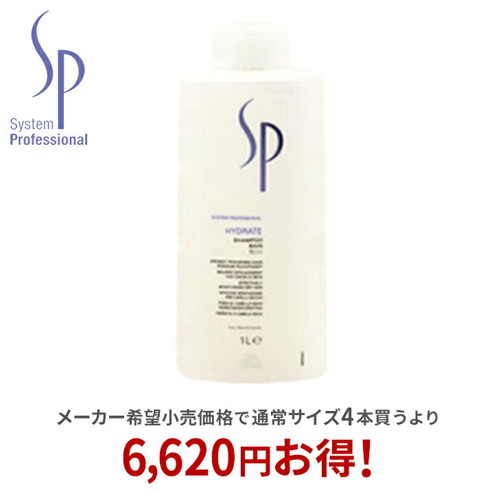 楽天市場】【正規取扱店】ウエラ wella SP ハイドレイト シャンプー  