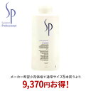 【正規取扱店】ウエラ wella SP ハイドレイト コンディショナー 1000ml(ポンプ別売り) システム プロフェッショナル システムプロフェッショナル【送料無料】