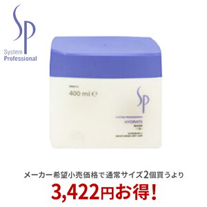yK戵XzEG wella SP nChCg }XN 400ml g[gg VXe vtFbVi VXevtFbViyz