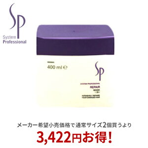 yK戵XzEG wella SP yA }XN 400ml g[gg VXe vtFbVi VXevtFbViyz
