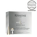 【正規取扱店】ケラスターゼ kerastase DS ヘアデンシティープログラム Y トリートメント アウトバストリートメント 洗い流さないトリートメント【ショッパープレゼント】【送料無料】