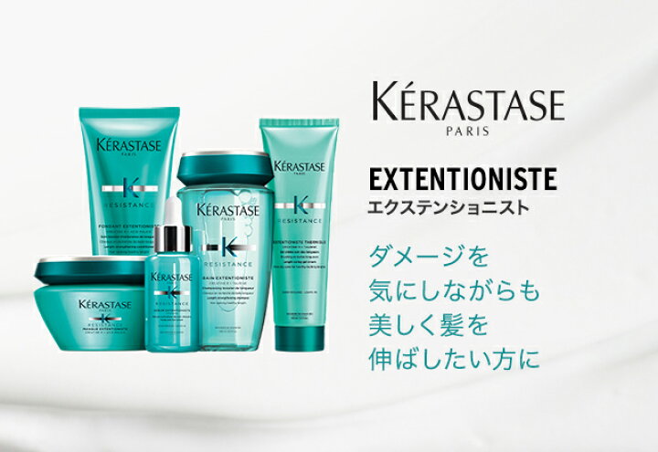 楽天市場】【正規取扱店】ケラスターゼ kerastase RE バン 