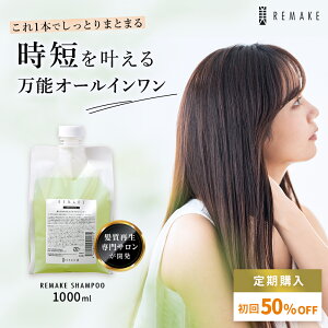 w z ]4.5ȏ Zł܂Ƃ܂ CN Vv[ NA 1000ml Z I[CVv[ ܂Ƃ܂ _[WPA IWiVv[ g[gg sv 