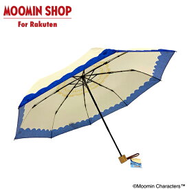 【公式店限定】折りたたみ傘 ムーミンフラワー(ブルー) UVカット 晴雨兼用 雨具 雨 日傘 雨傘 梅雨 おでかけ