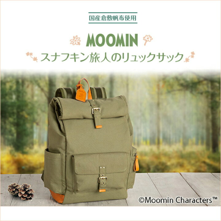 楽天市場】ムーミン スナフキン旅人のリュックサック MOOMIN bag 大人 
