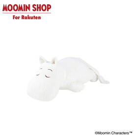 MOOMIN モチハグシリーズ 抱きまくらM ムーミン