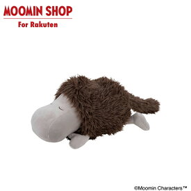 MOOMIN モチハグシリーズ 抱きまくらS ご先祖さま