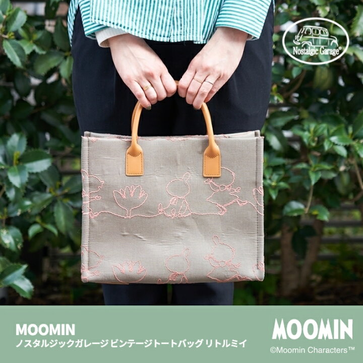 楽天市場】【公式店限定】MOOMIN ノスタルジックガレージ ビンテージ 