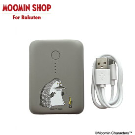 【公式店限定】 MOOMIN MOTTERU モバイルバッテリー モラン 10,000mAh ラテグレージュ