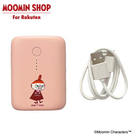 【公式店限定】MOOMIN MOTTERU モバイルバッテリー リトルミイ 10,000mAh シェルピンク