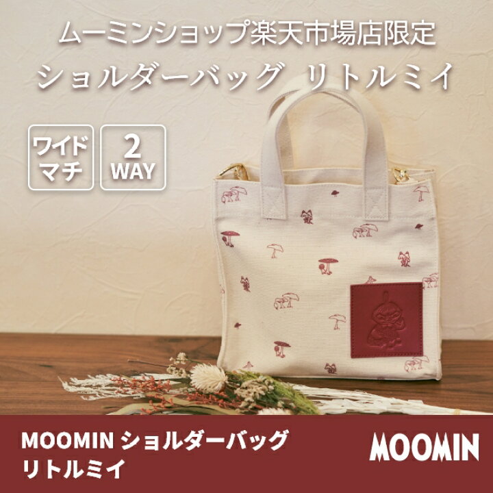 楽天市場】【公式店限定】MOOMIN ショルダーバッグ リトルミイ 