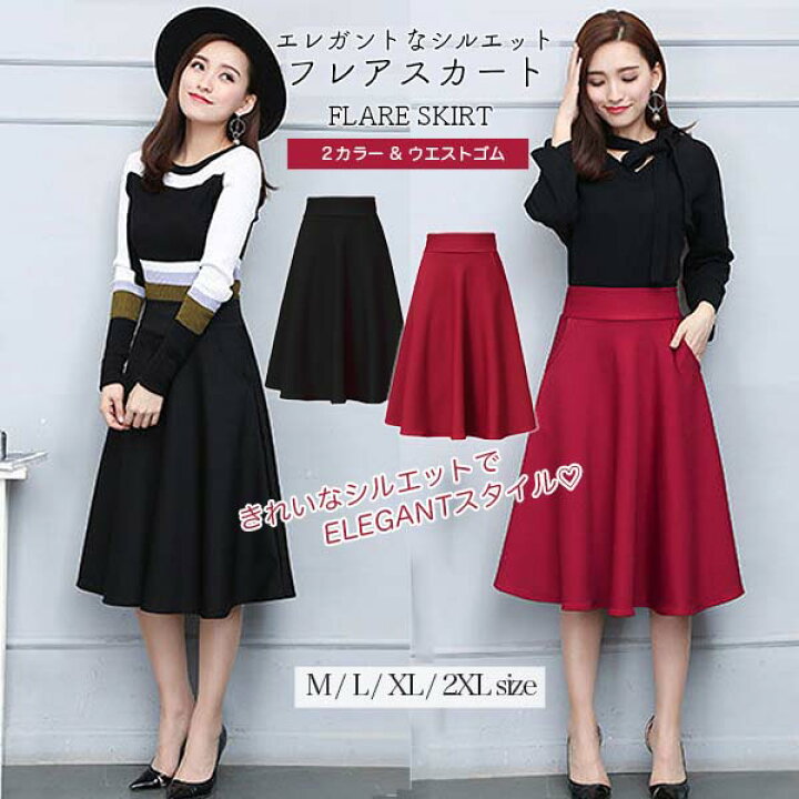 楽天市場】【エレガントなシルエット】 フレアスカート 膝丈 事務服  