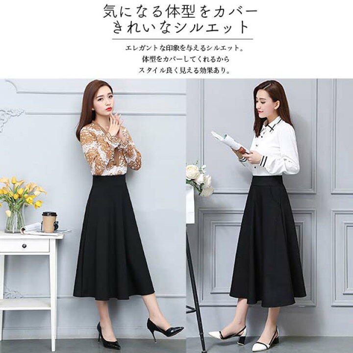 楽天市場】【エレガントなシルエット】 フレアスカート 膝丈 事務服  