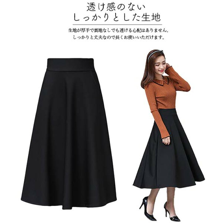 楽天市場】【エレガントなシルエット】 フレアスカート 膝丈 事務服  