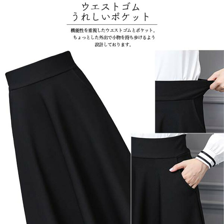 楽天市場】【エレガントなシルエット】 フレアスカート 膝丈 事務服  